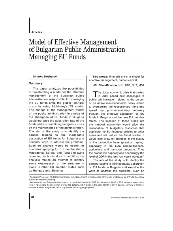 Model of effective Management of Bulgarian Public Administration Managing EU Funds