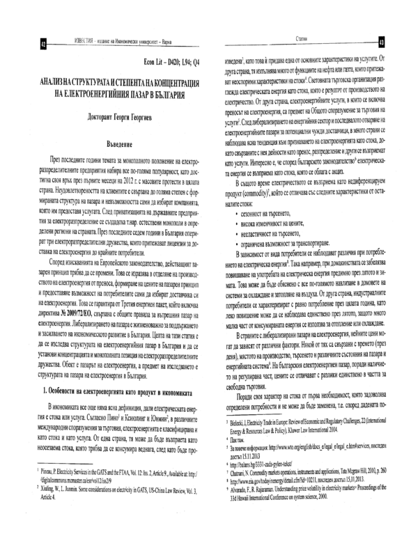 Анализ на структурата и степента на концентрация на електроенергийния пазар в България