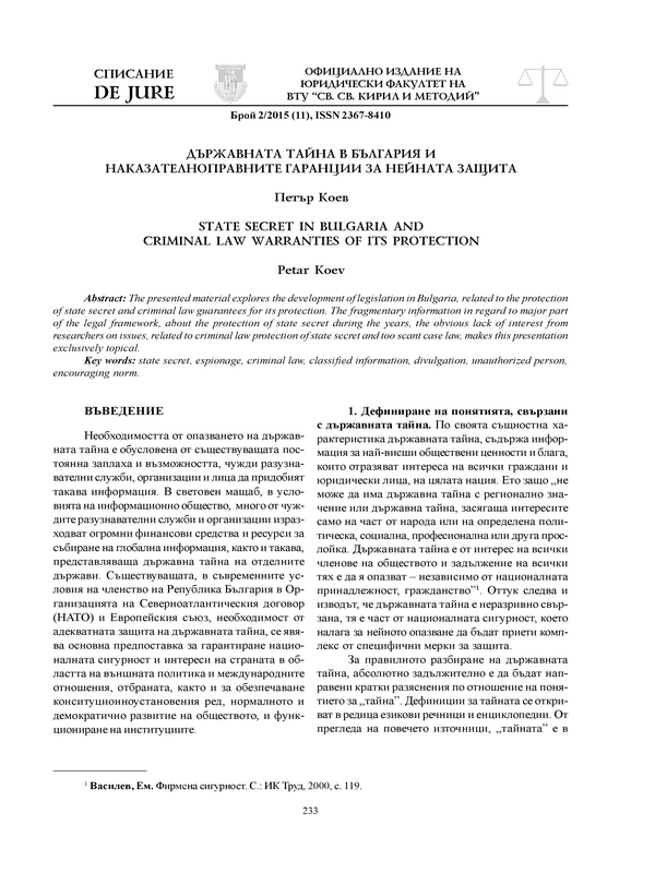 Държавната тайна в България и наказателноправните гаранции за нейната защита