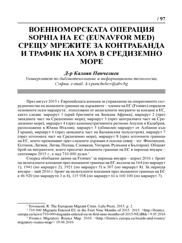 Военноморската операция Sophia на ЕС ( Eunavfor Med) срещу мрежите за контрабанда и трафик на хора в Средиземно море