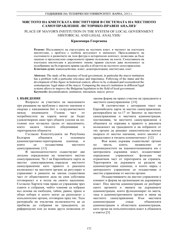 Мястото на кметската институция в системата на местното самоуправление /историко-правен анализ/