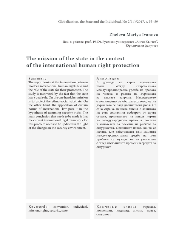 The mission of the state in the context of the international human right protection