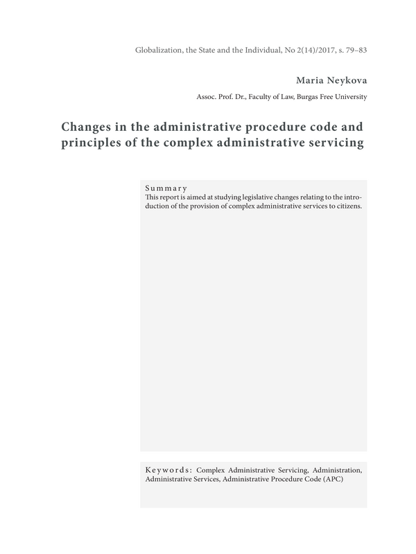 Changes in the administrative procedure code and principles of the complex administrative servicing