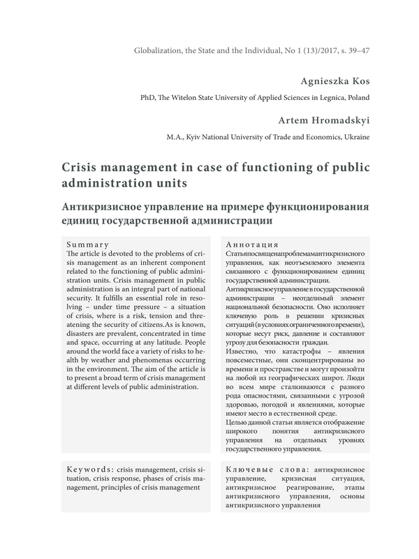 Crisis management in case of functioning of public administration units