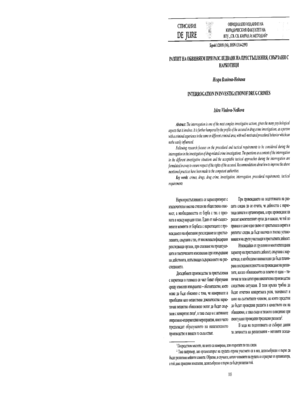 Разпит на обвиняем при разследване на престъпления, свързани с наркотици