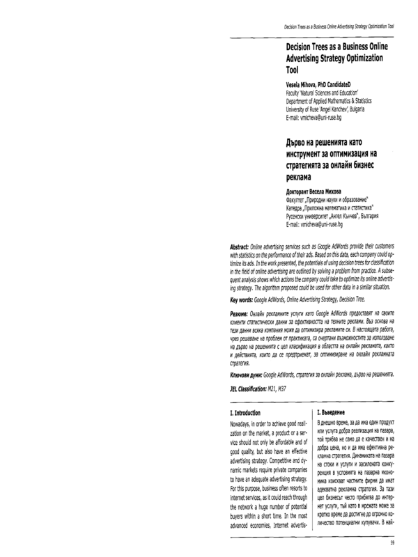 Decision Trees as a business online advertising strategy optimization tool = Дърво на решенията като инструмент за оптимизация на стратегията за онлайн бизнес реклама