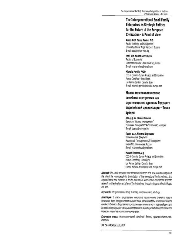 The Intergenerational small family enterprises as strategic entities for the future of the European civilization - a point of view = Малые межпоколенческие семейные преприятия как стратегические единицы будущего европейской цивилизации - точка зрения