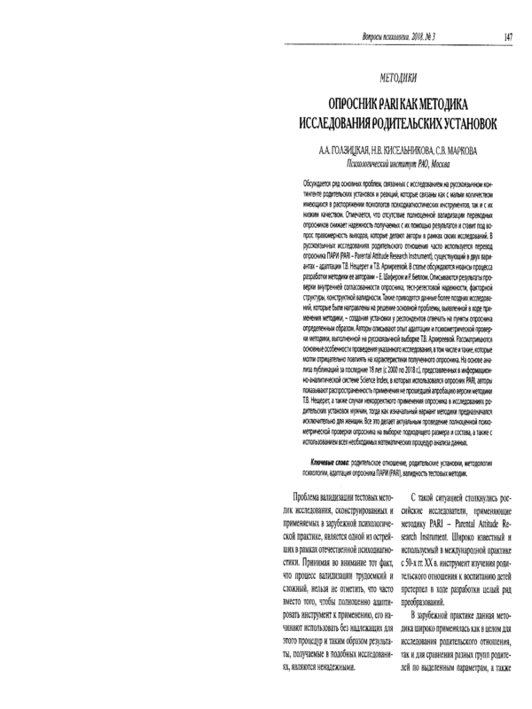 Комплексный подход к использованию методики MMPI в условиях дистанционной диагностики