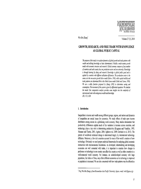 Growth, Research, and Free Trade with Knowledge as Global Public Capital