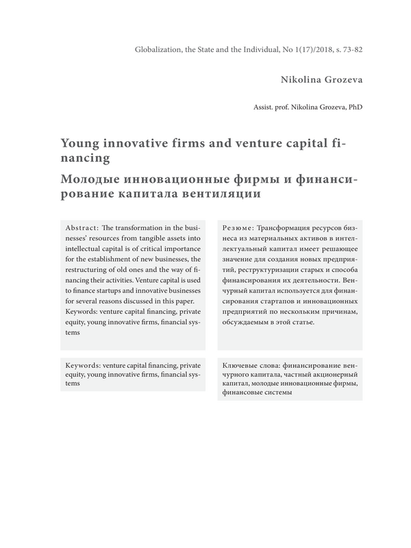 Young innovative firms and venture capital financing