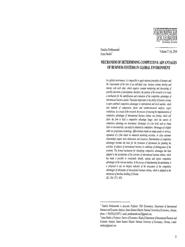 Mechanism of Determining Competitive Advantages of Business Systems in Global Environment