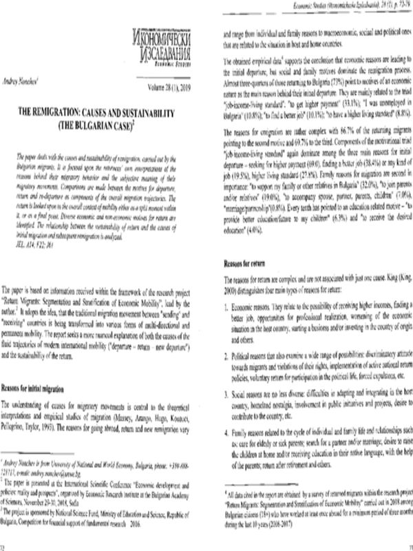 The Remigration: Causes and Sustainability (The Bulgarian Case)