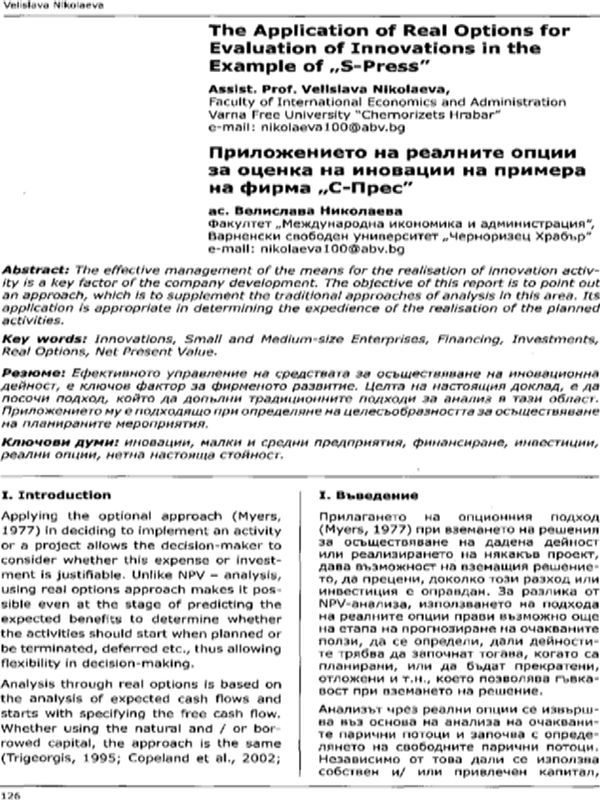 The Application of real options for evaluation of Innovations in the example of "S-Press"= Приложението на реалните опции за оценка на иновации на примера на фирма "С-Прес"