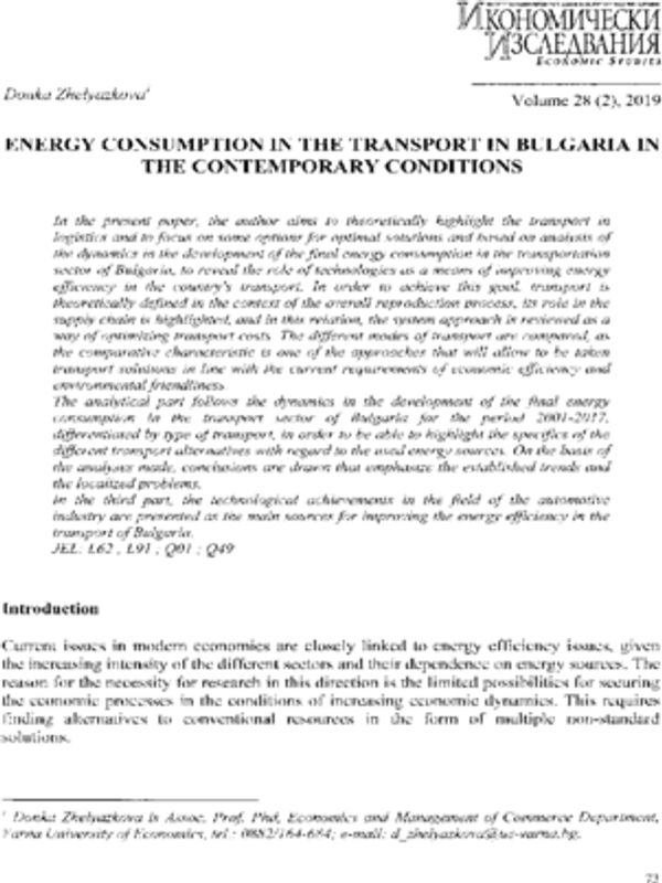 Energy consumption in the transport in Bulgaria in the contemporary conditions