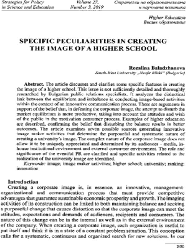 Specific peculiarities in creating the image of a higher school