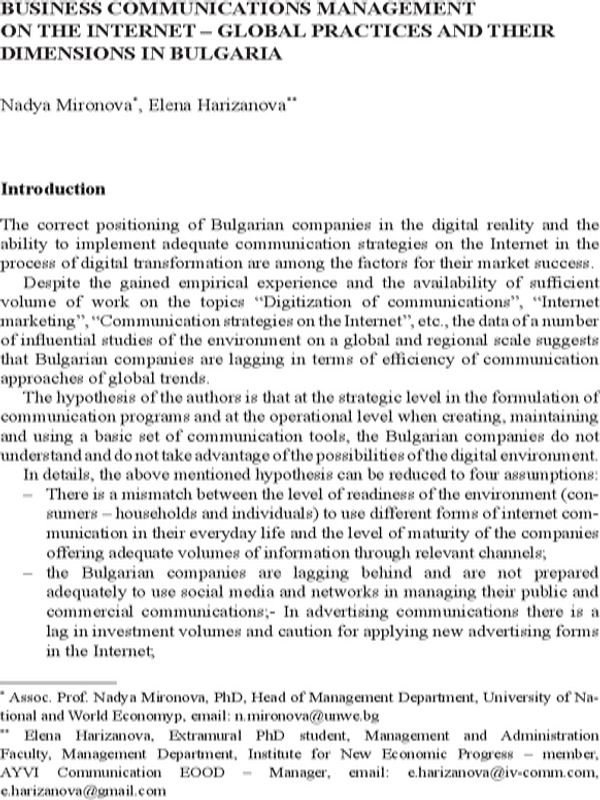 Business communications management on the internet - global practices and their dimensions in Bulgaria
