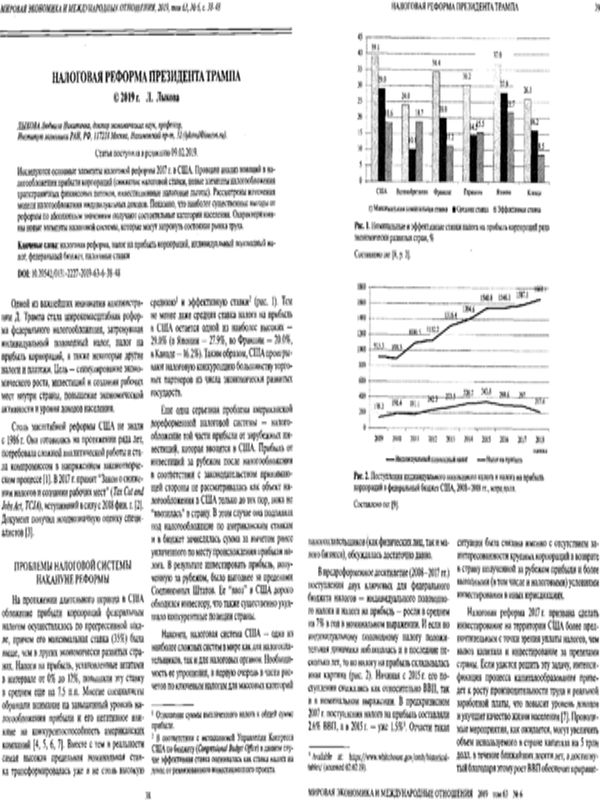 Налоговая реформа презединта Трампа