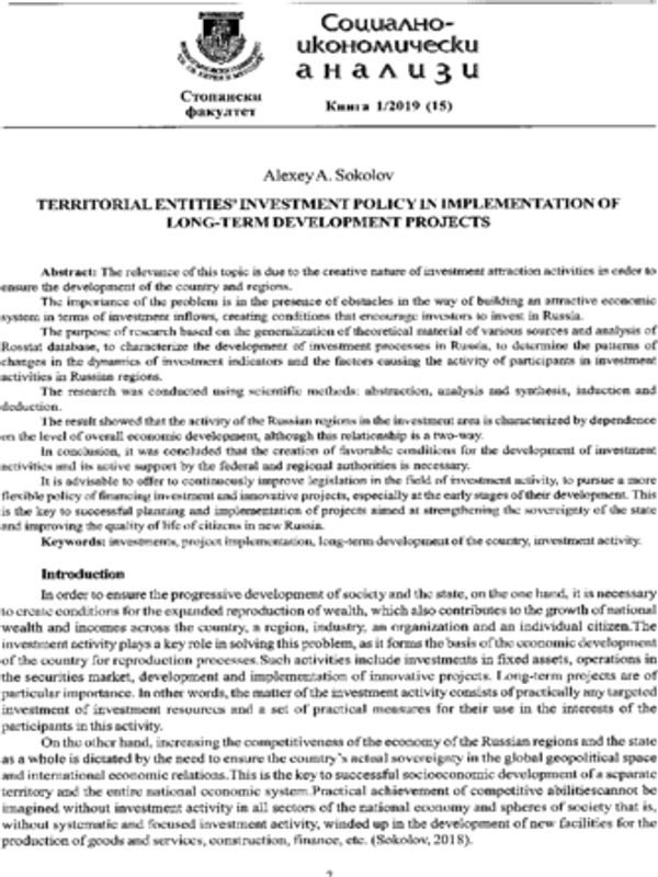 Territorial entities' investment policy in implementation of long-term development projects