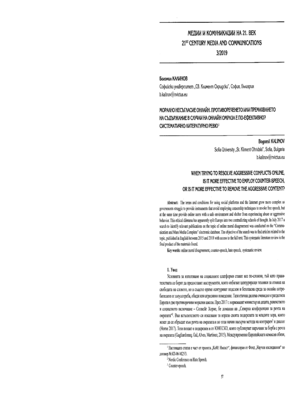 Морално несъгласие онлайн. Противоречието или премахването на съдържание в случаи на онлайн омраза е по-ефективно? Систематично литературно ревю