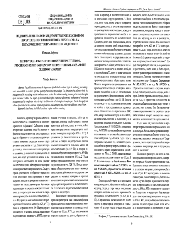 Индивидуалните права на кредиторите в производството по несъстоятелност и влиянието им върху масата на несъстоятелноста и събирането на кредиторите