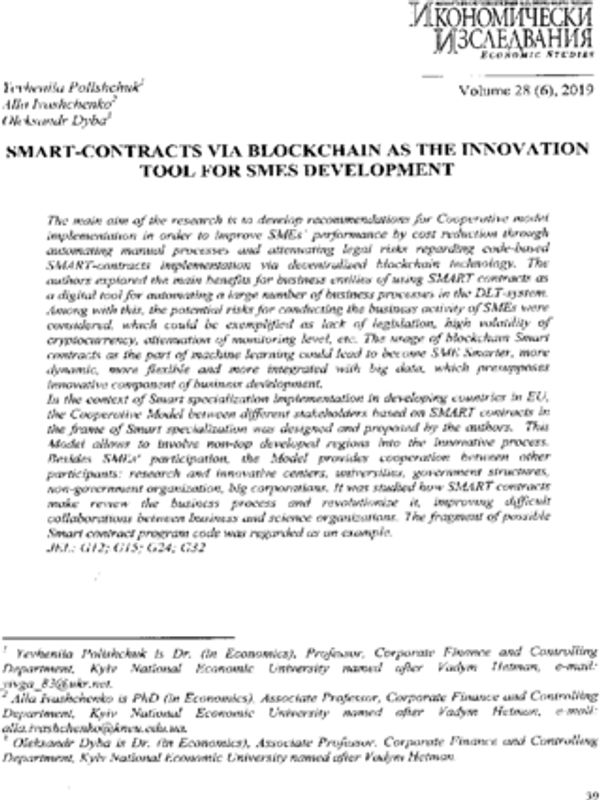 SMART-Contracts via Blockchain as the Innovation Tool for SMES Development