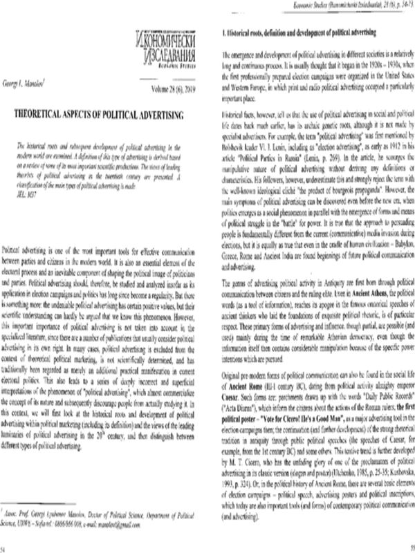 Theoretical Aspects of Political Advertising