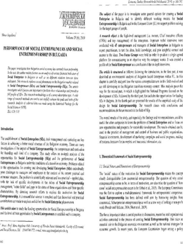 Performance of Social Entrepreneurs and Social Entrepreneurship in Bulgaria