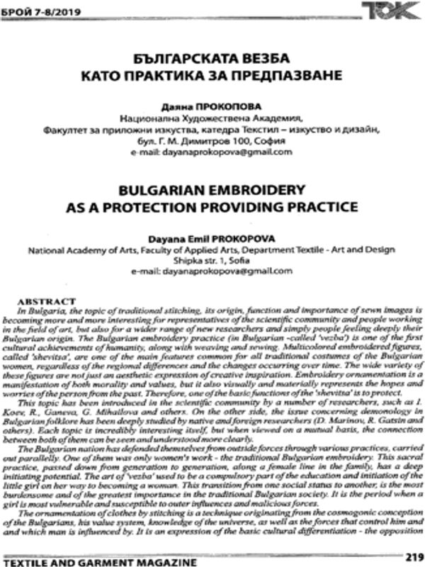 Българската везба като практика за предпазване
