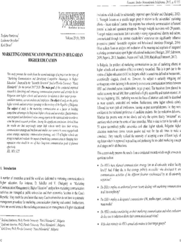 Marketing Communication Practices in Bulgarian Higher Education