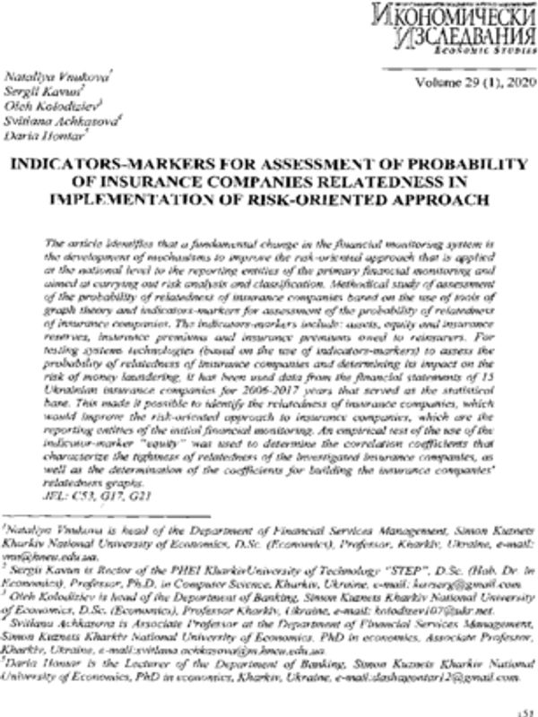Indicators-Markers for Assessment of Probability of Insurance Companies Relatedness in Implementation of Risk-Oriented Approach