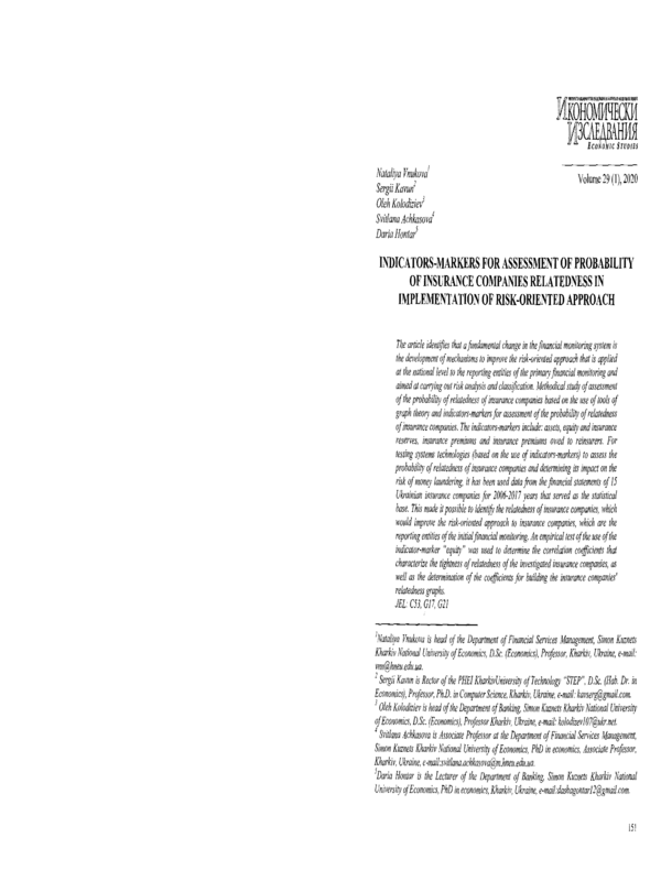 Indicators-Markers for Assessment of Probability of Insurance Companies Relatedness in Implementation of Risk-Oriented Approach