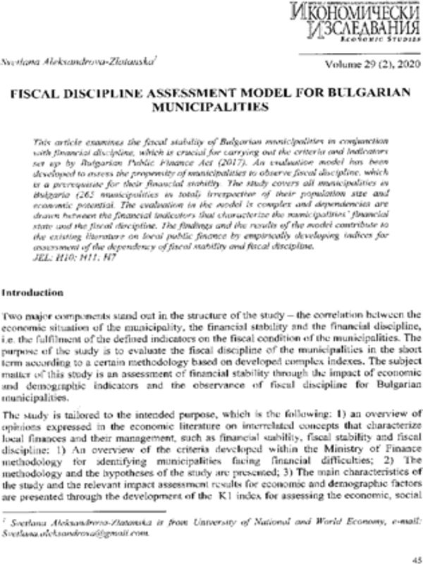 Fiscal Discipline Assessment Model for Bulgarian Municipalities