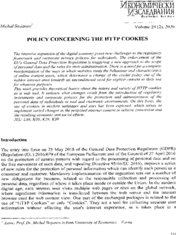 Policy Concerning the HTTP Cookies