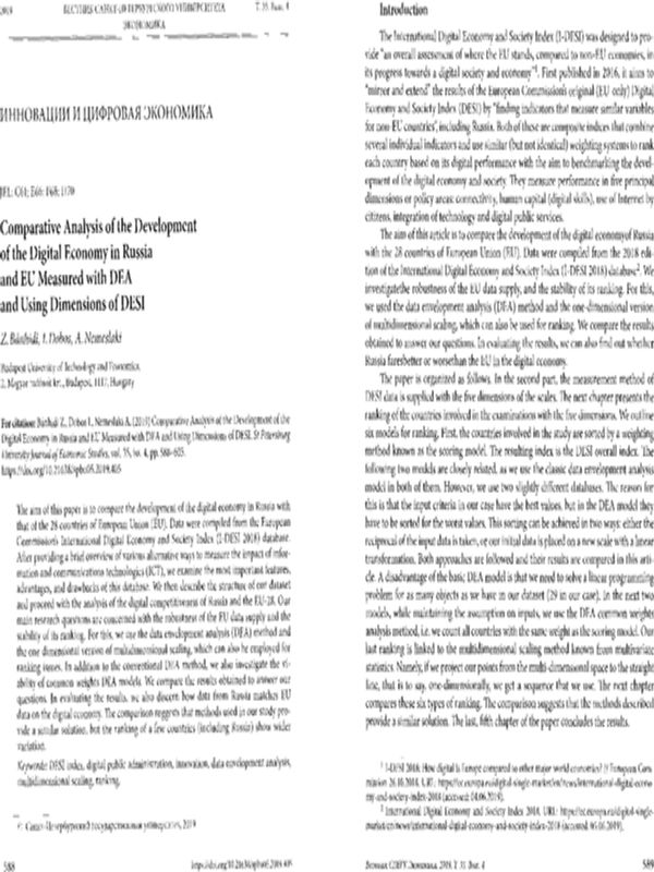 Comparative Analysis of the Development of the Digital Economy in Russia and EU Measured with DEA and Using Dimensions of DESI