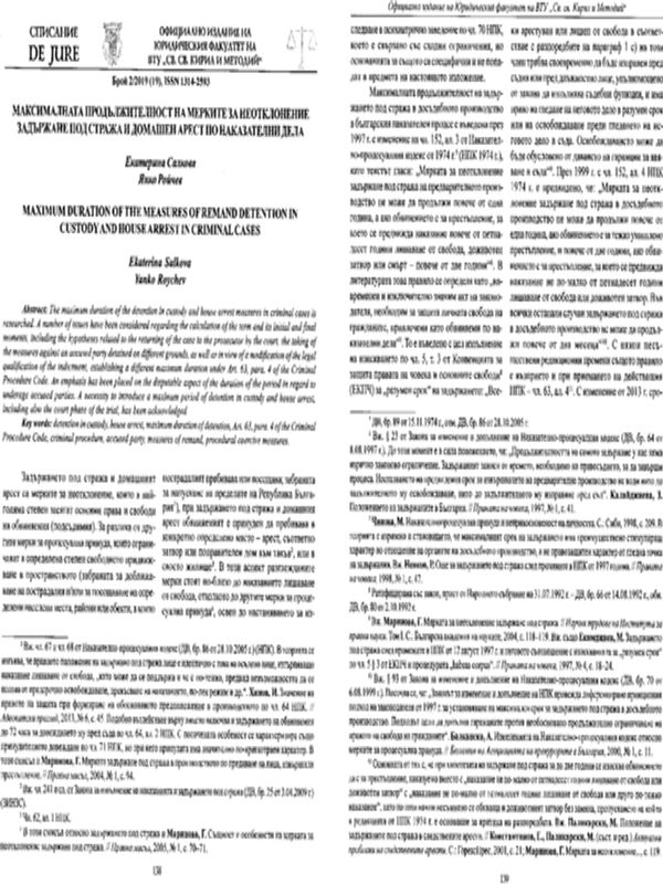Максималната продължителност на мерките за неотклонение задържане под стража и домашен арест по наказателни дела