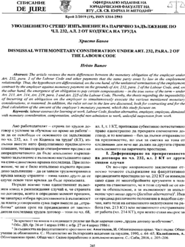 Уволнението срещу изпълнение на парично задължение по чл. 232, ал.2 от Кодекса на труда