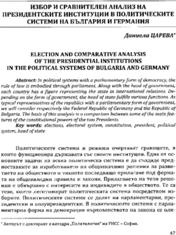 Избор и сравнителен анализ на Президентските институции в политическите системи на България и Германия