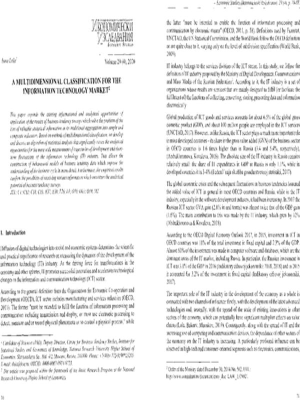 A Multidimensional Classification for the Information Technology Market