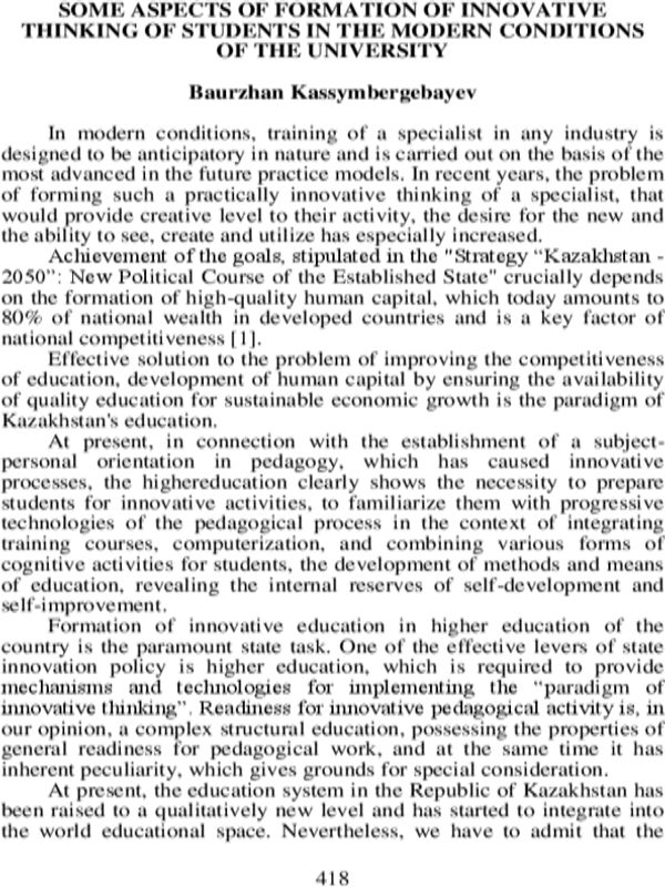Some aspects of formation of innovative thinking of students in the modern conditions of the university