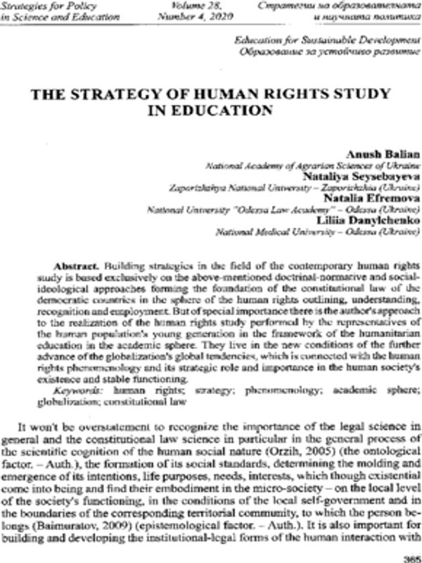 The strategy of human rights study in education