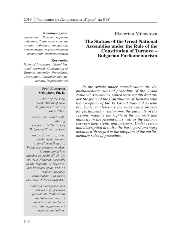 Правилниците на Великите народни събрания при действието на Търновската конституция - българският парламентаризъм