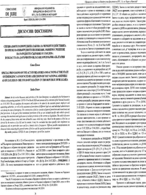 Специалните разпоредби на Закона за мерките и действията по време на извънредното положение, обявено с решение на Народното събрание от 13.03.2020 г. в областта на данъчното облагане в Република България