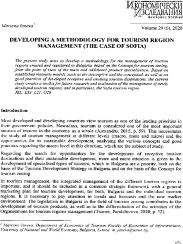 Developing a Methodology for Tourism Region Management (The Case of Sofia)