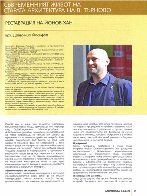 Реставрация на Йонов хан