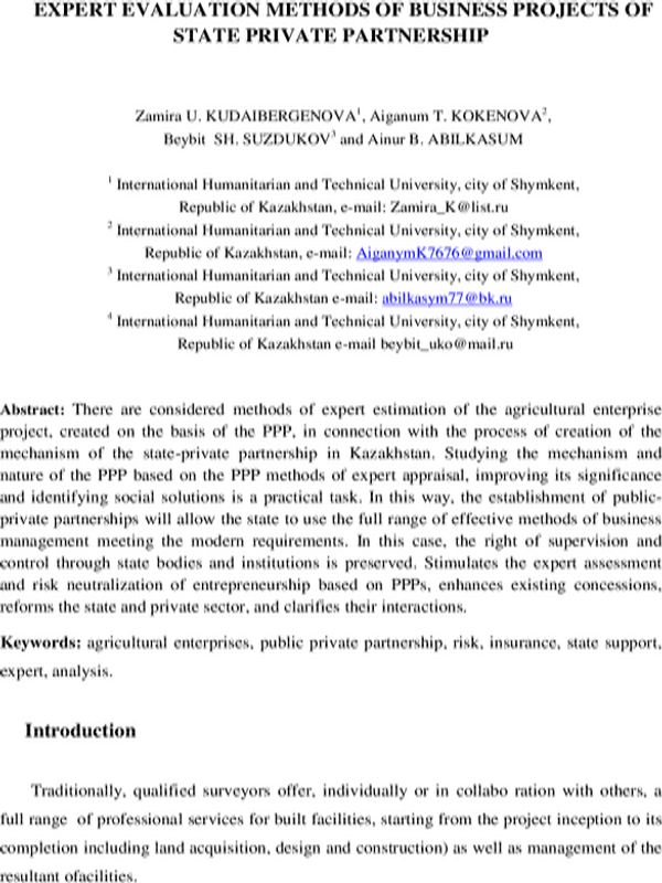 Expert evaluation methods of busness project of state private partnership