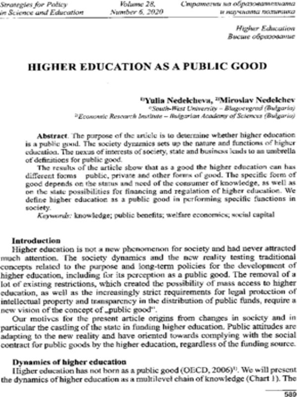 Higher education as a public good