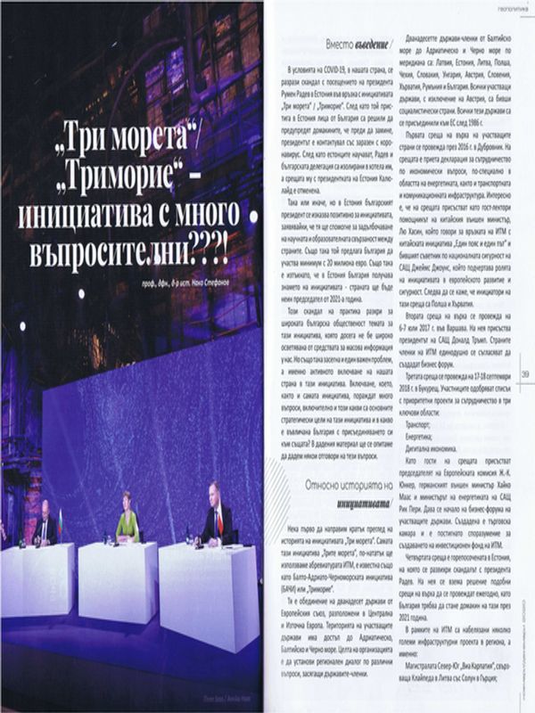 "Три морета" / "Триморие" - инициатива с много въпросителни