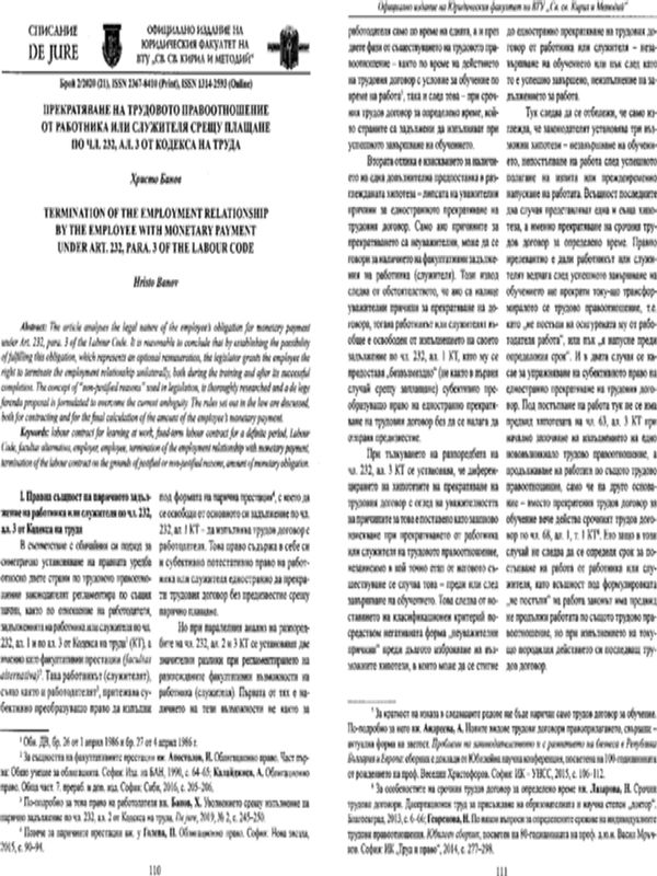 Прекратяване на трудовото правоотношение от работника или служителя срещу плащане по чл. 232, ал. 3 от Кодекса на труда