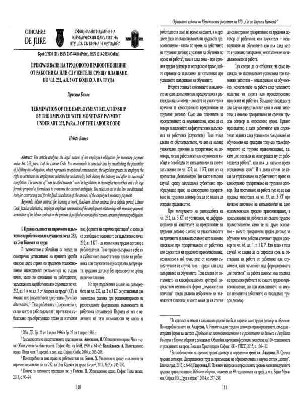 Прекратяване на трудовото правоотношение от работника или служителя срещу плащане по чл. 232, ал. 3 от Кодекса на труда