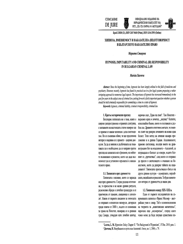 Хипноза, вменяемост и наказателна (не)отговорност в българското наказателно право